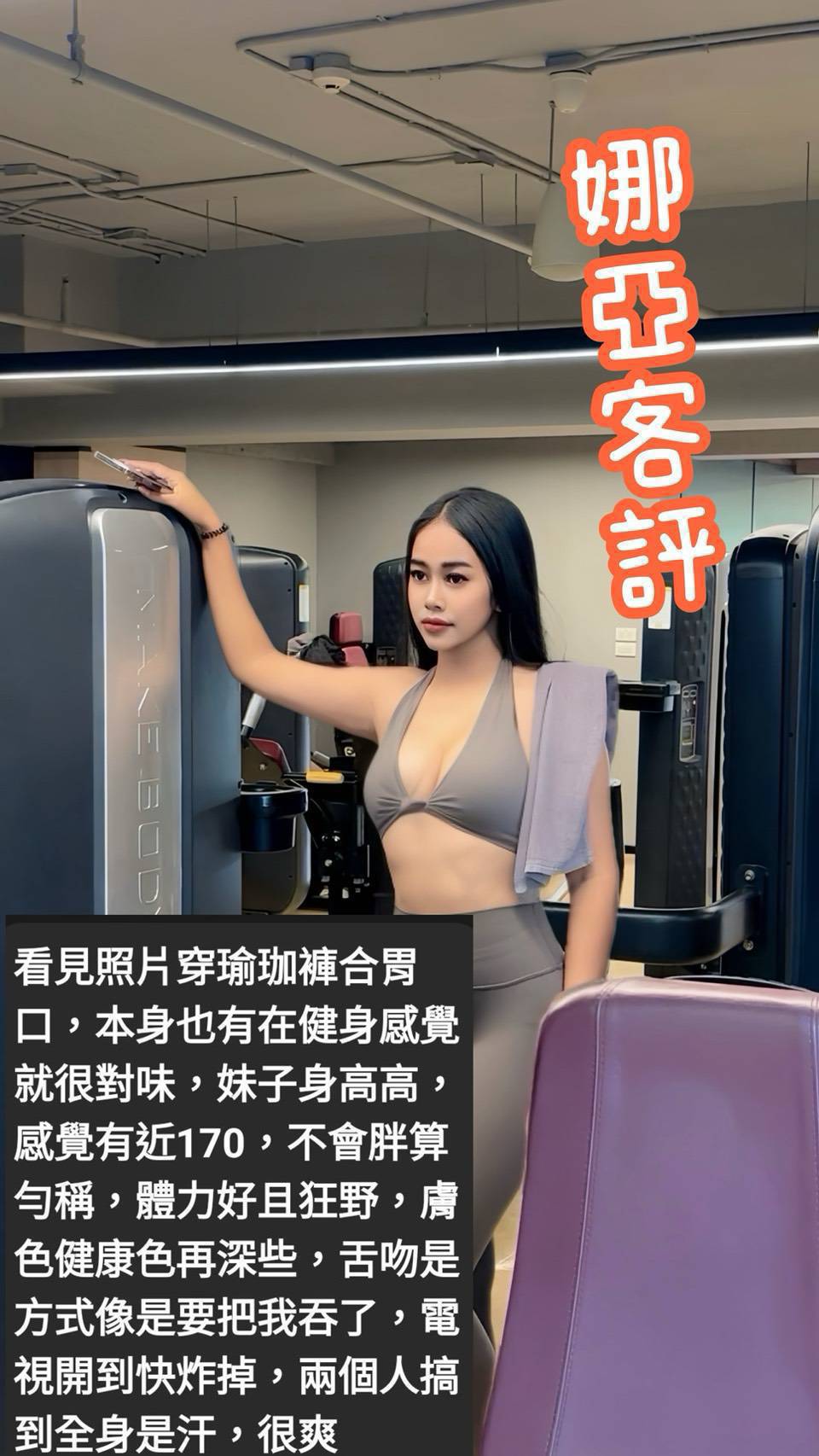 嘉義太保外送茶 君沐 159/50/20/36F 在校老師